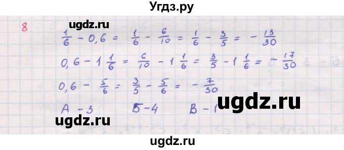 ГДЗ (Решебник к задачнику 2019) по алгебре 9 класс (Учебник, Задачник) Мордкович А.Г. / итоговое повторение (2019-2021) / 8