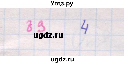 ГДЗ (Решебник к задачнику 2019) по алгебре 9 класс (Учебник, Задачник) Мордкович А.Г. / итоговое повторение (2019-2021) / 89