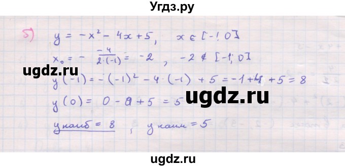 ГДЗ (Решебник к задачнику 2019) по алгебре 9 класс (Учебник, Задачник) Мордкович А.Г. / итоговое повторение (2019-2021) / 95(продолжение 2)