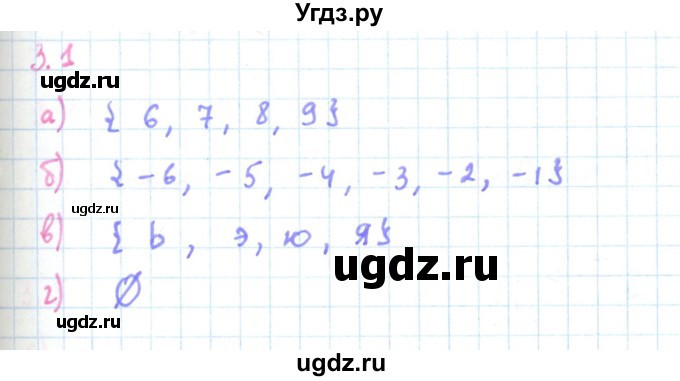 ГДЗ (Решебник к задачнику 2019) по алгебре 9 класс (Учебник, Задачник) Мордкович А.Г. / § 3 / 3.1