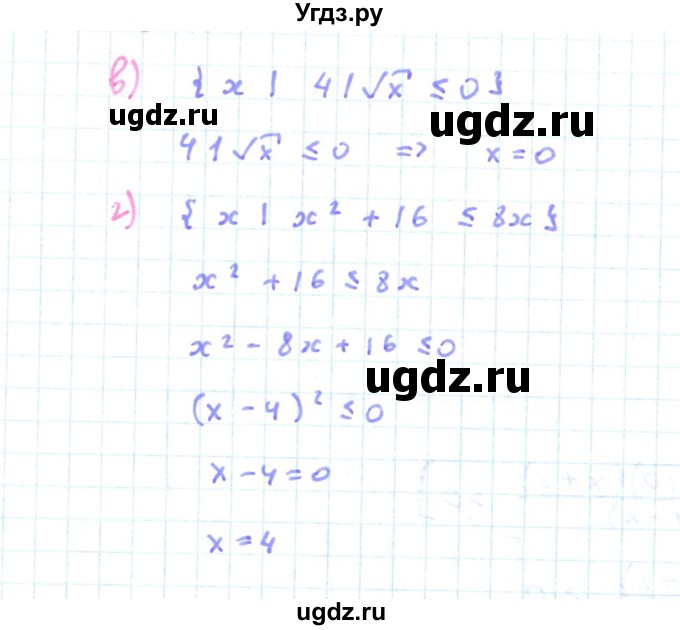 ГДЗ (Решебник к задачнику 2019) по алгебре 9 класс (Учебник, Задачник) Мордкович А.Г. / § 3 / 3.5(продолжение 2)
