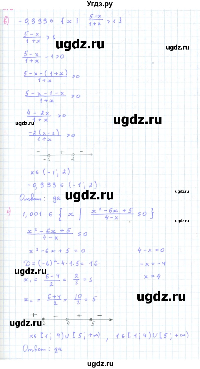 ГДЗ (Решебник к задачнику 2019) по алгебре 9 класс (Учебник, Задачник) Мордкович А.Г. / § 3 / 3.6(продолжение 2)