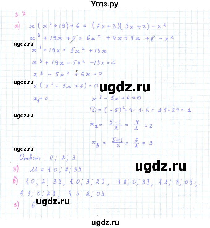 ГДЗ (Решебник к задачнику 2019) по алгебре 9 класс (Учебник, Задачник) Мордкович А.Г. / § 3 / 3.7