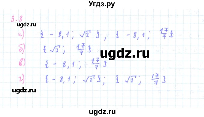 ГДЗ (Решебник к задачнику 2019) по алгебре 9 класс (Учебник, Задачник) Мордкович А.Г. / § 3 / 3.8