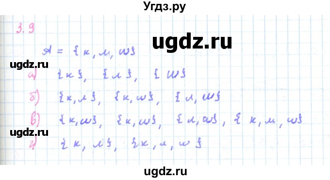 ГДЗ (Решебник к задачнику 2019) по алгебре 9 класс (Учебник, Задачник) Мордкович А.Г. / § 3 / 3.9