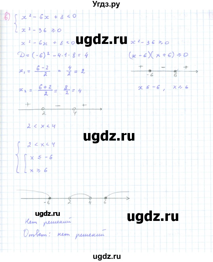 ГДЗ (Решебник к задачнику 2019) по алгебре 9 класс (Учебник, Задачник) Мордкович А.Г. / § 4 / 4.13(продолжение 3)