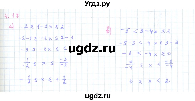 ГДЗ (Решебник к задачнику 2019) по алгебре 9 класс (Учебник, Задачник) Мордкович А.Г. / § 4 / 4.17