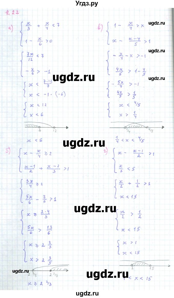 ГДЗ (Решебник к задачнику 2019) по алгебре 9 класс (Учебник, Задачник) Мордкович А.Г. / § 4 / 4.22