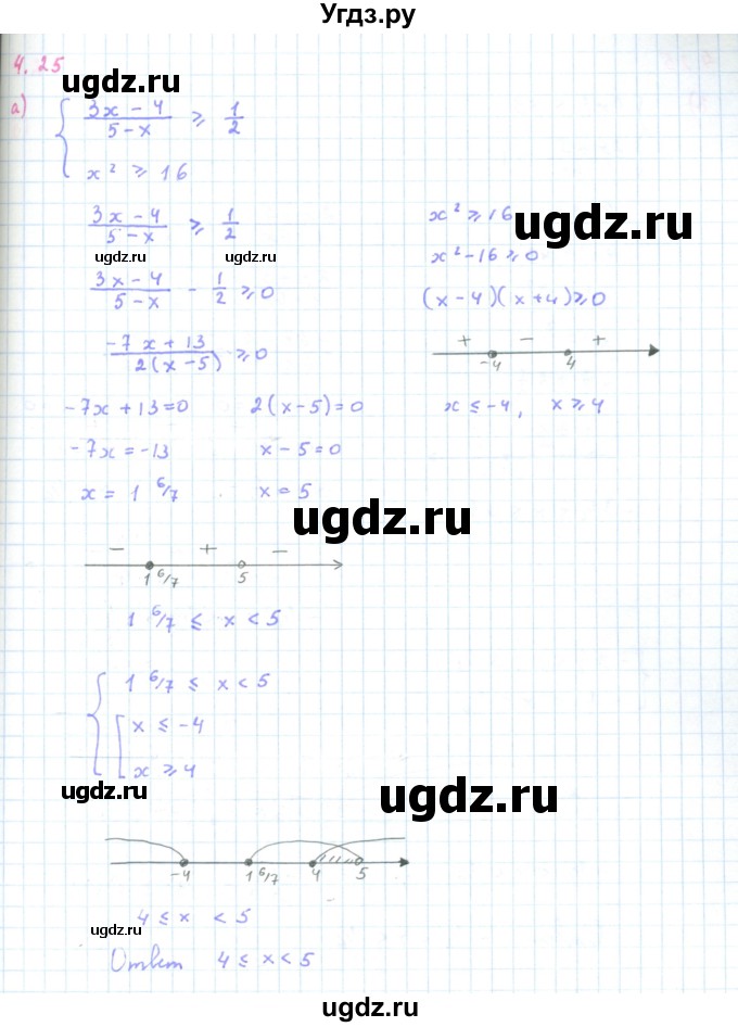 ГДЗ (Решебник к задачнику 2019) по алгебре 9 класс (Учебник, Задачник) Мордкович А.Г. / § 4 / 4.25