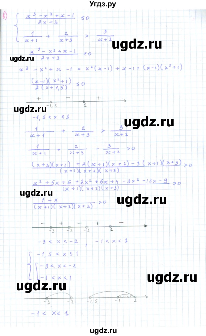 ГДЗ (Решебник к задачнику 2019) по алгебре 9 класс (Учебник, Задачник) Мордкович А.Г. / § 4 / 4.27(продолжение 3)
