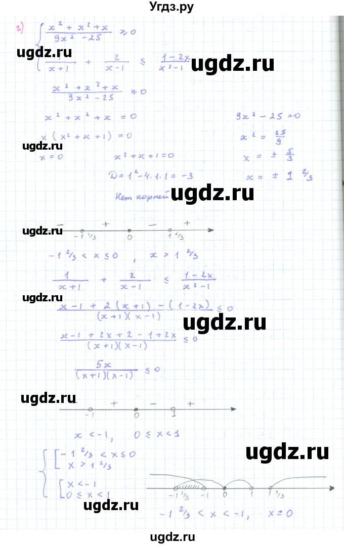 ГДЗ (Решебник к задачнику 2019) по алгебре 9 класс (Учебник, Задачник) Мордкович А.Г. / § 4 / 4.27(продолжение 4)