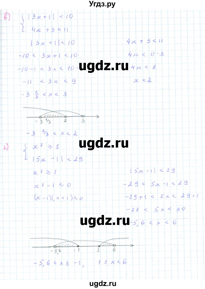 ГДЗ (Решебник к задачнику 2019) по алгебре 9 класс (Учебник, Задачник) Мордкович А.Г. / § 4 / 4.35(продолжение 2)
