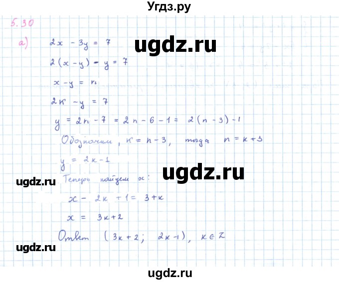 ГДЗ (Решебник к задачнику 2019) по алгебре 9 класс (Учебник, Задачник) Мордкович А.Г. / § 5 / 5.30