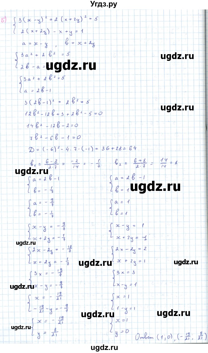 ГДЗ (Решебник к задачнику 2019) по алгебре 9 класс (Учебник, Задачник) Мордкович А.Г. / § 6 / 6.10(продолжение 2)
