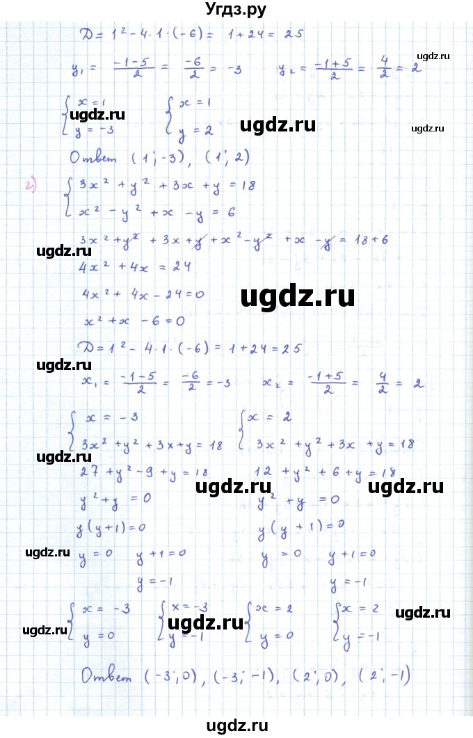 ГДЗ (Решебник к задачнику 2019) по алгебре 9 класс (Учебник, Задачник) Мордкович А.Г. / § 6 / 6.15(продолжение 3)