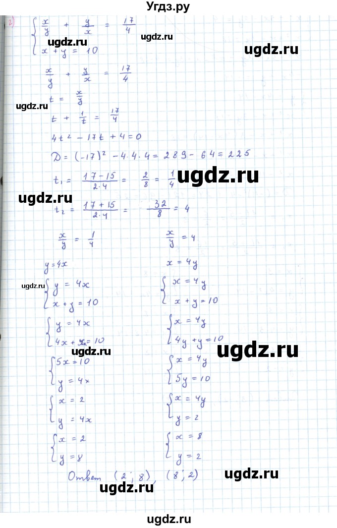 ГДЗ (Решебник к задачнику 2019) по алгебре 9 класс (Учебник, Задачник) Мордкович А.Г. / § 6 / 6.16(продолжение 3)