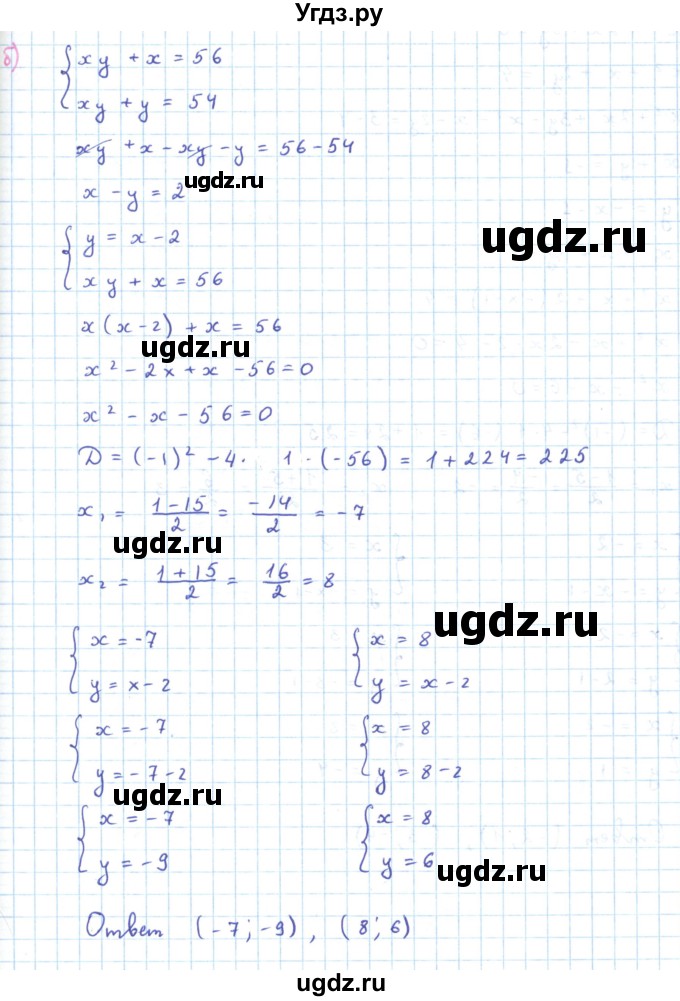 ГДЗ (Решебник к задачнику 2019) по алгебре 9 класс (Учебник, Задачник) Мордкович А.Г. / § 6 / 6.17(продолжение 2)