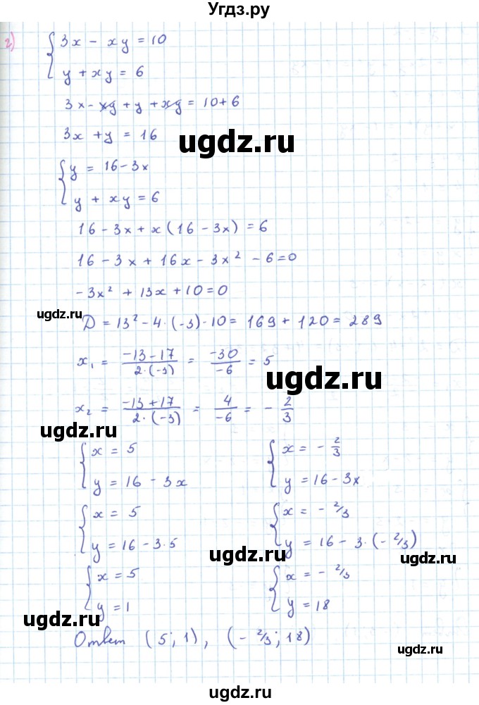 ГДЗ (Решебник к задачнику 2019) по алгебре 9 класс (Учебник, Задачник) Мордкович А.Г. / § 6 / 6.17(продолжение 4)