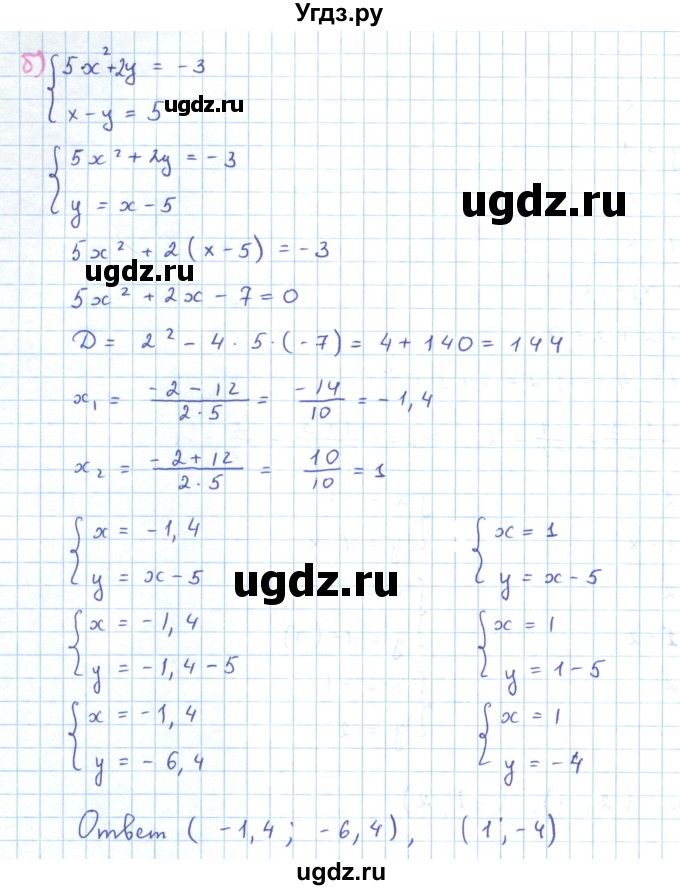 ГДЗ (Решебник к задачнику 2019) по алгебре 9 класс (Учебник, Задачник) Мордкович А.Г. / § 6 / 6.2(продолжение 2)