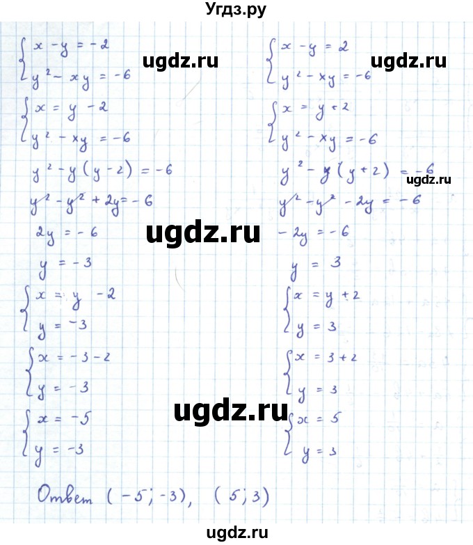 ГДЗ (Решебник к задачнику 2019) по алгебре 9 класс (Учебник, Задачник) Мордкович А.Г. / § 6 / 6.22(продолжение 3)