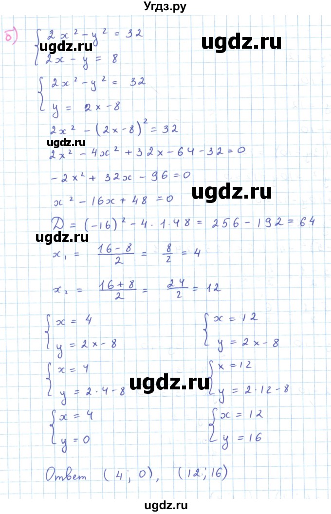 ГДЗ (Решебник к задачнику 2019) по алгебре 9 класс (Учебник, Задачник) Мордкович А.Г. / § 6 / 6.3(продолжение 2)