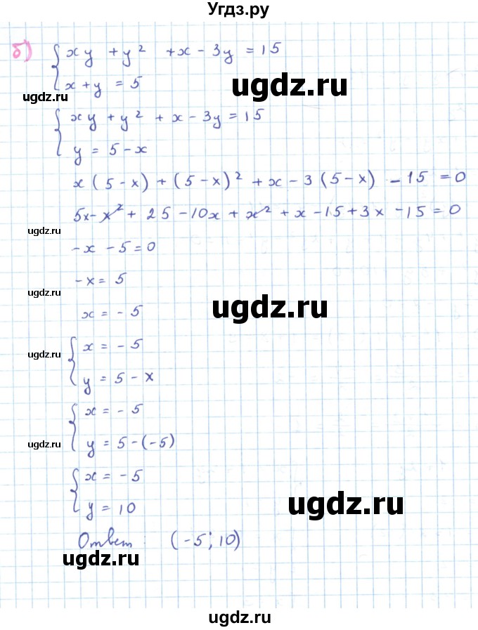 ГДЗ (Решебник к задачнику 2019) по алгебре 9 класс (Учебник, Задачник) Мордкович А.Г. / § 6 / 6.4(продолжение 2)