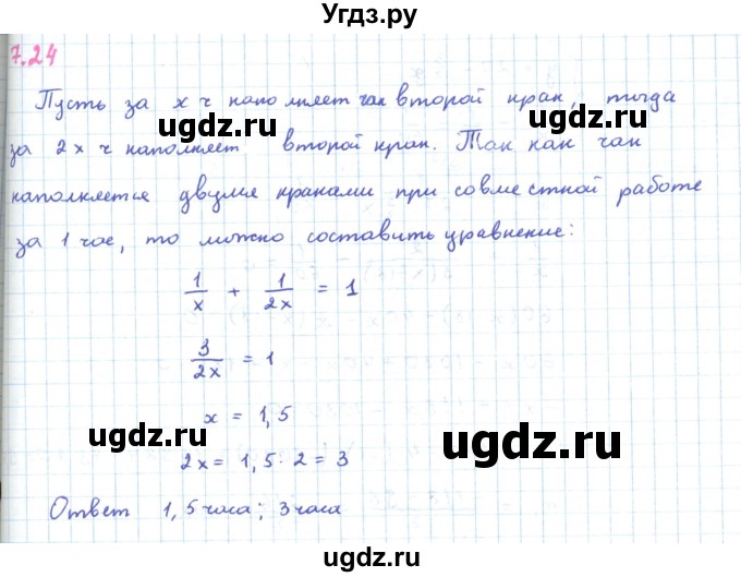 ГДЗ (Решебник к задачнику 2019) по алгебре 9 класс (Учебник, Задачник) Мордкович А.Г. / § 7 / 7.24