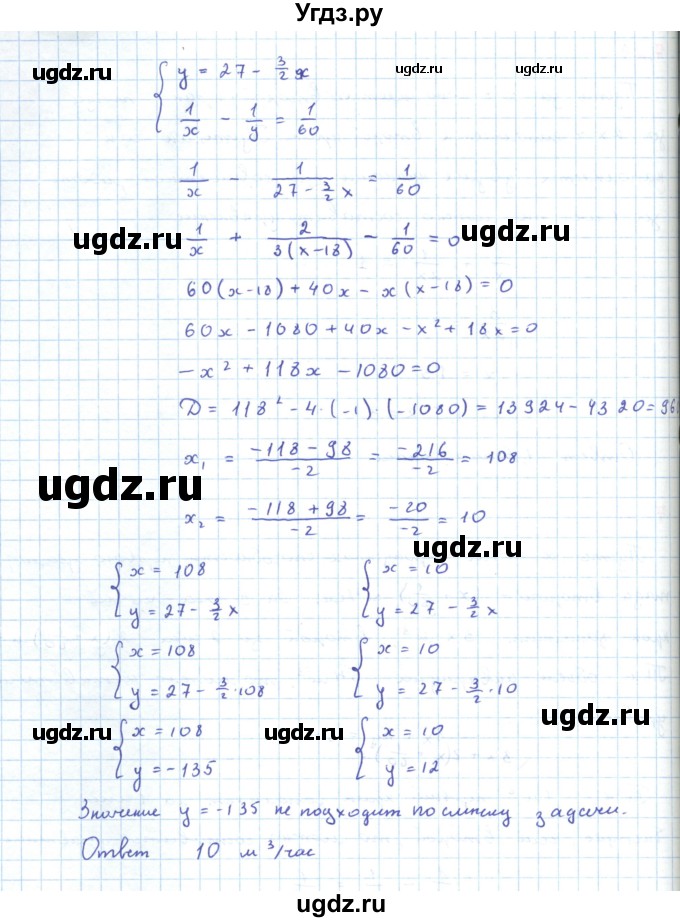 ГДЗ (Решебник к задачнику 2019) по алгебре 9 класс (Учебник, Задачник) Мордкович А.Г. / § 7 / 7.25(продолжение 2)