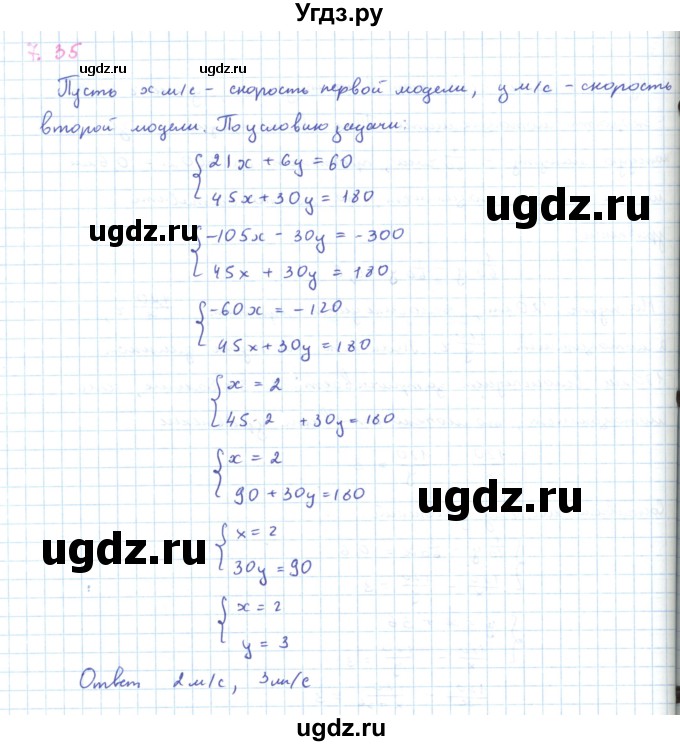 ГДЗ (Решебник к задачнику 2019) по алгебре 9 класс (Учебник, Задачник) Мордкович А.Г. / § 7 / 7.35