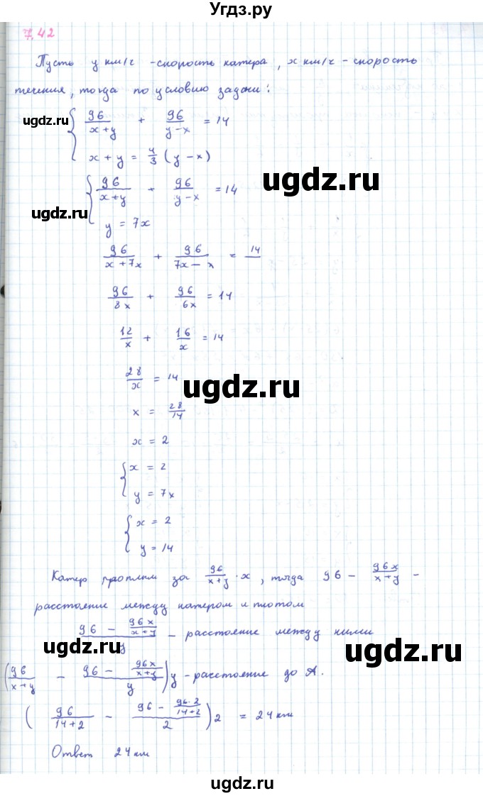 ГДЗ (Решебник к задачнику 2019) по алгебре 9 класс (Учебник, Задачник) Мордкович А.Г. / § 7 / 7.42