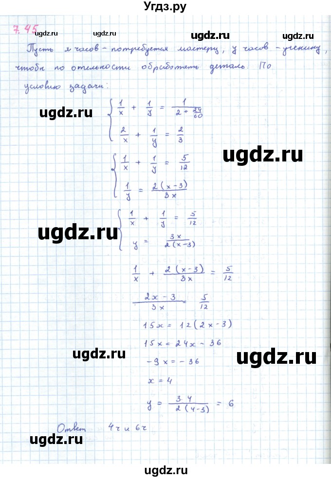 ГДЗ (Решебник к задачнику 2019) по алгебре 9 класс (Учебник, Задачник) Мордкович А.Г. / § 7 / 7.45
