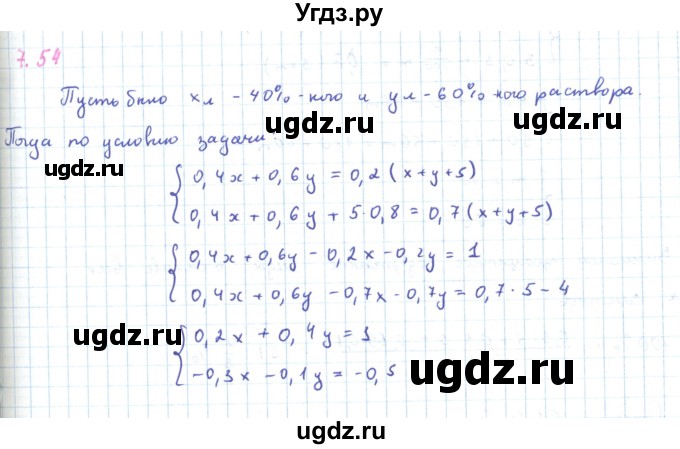 ГДЗ (Решебник к задачнику 2019) по алгебре 9 класс (Учебник, Задачник) Мордкович А.Г. / § 7 / 7.54