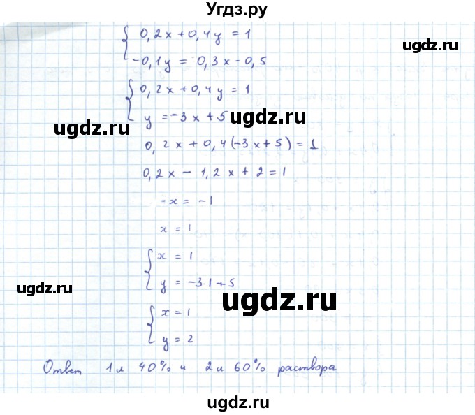 ГДЗ (Решебник к задачнику 2019) по алгебре 9 класс (Учебник, Задачник) Мордкович А.Г. / § 7 / 7.54(продолжение 2)