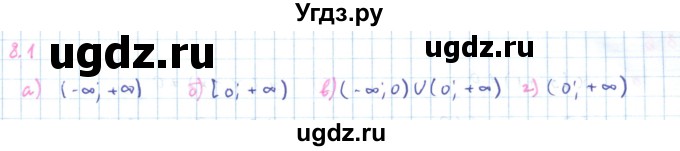 ГДЗ (Решебник к задачнику 2019) по алгебре 9 класс (Учебник, Задачник) Мордкович А.Г. / § 8 / 8.1