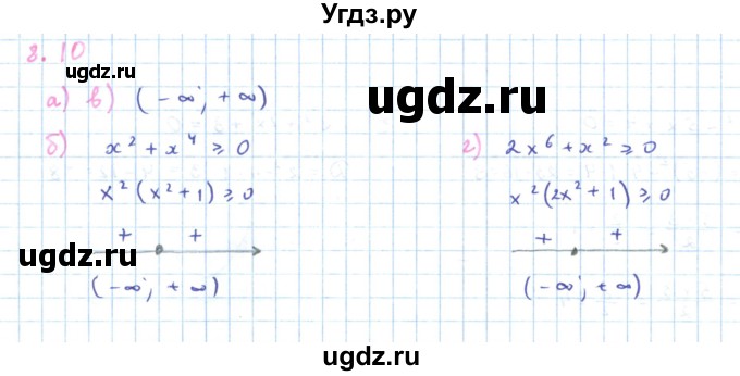 ГДЗ (Решебник к задачнику 2019) по алгебре 9 класс (Учебник, Задачник) Мордкович А.Г. / § 8 / 8.10