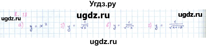 ГДЗ (Решебник к задачнику 2019) по алгебре 9 класс (Учебник, Задачник) Мордкович А.Г. / § 8 / 8.18
