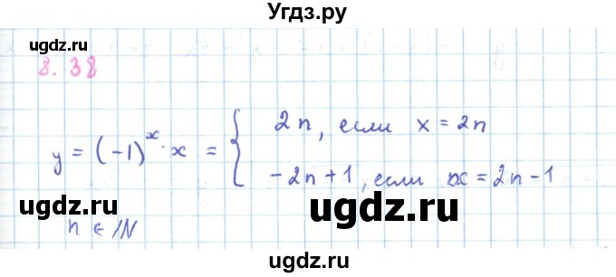 ГДЗ (Решебник к задачнику 2019) по алгебре 9 класс (Учебник, Задачник) Мордкович А.Г. / § 8 / 8.38