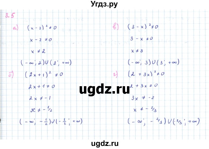 ГДЗ (Решебник к задачнику 2019) по алгебре 9 класс (Учебник, Задачник) Мордкович А.Г. / § 8 / 8.5