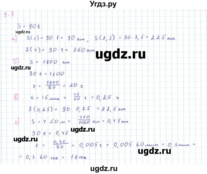 ГДЗ (Решебник к задачнику 2019) по алгебре 9 класс (Учебник, Задачник) Мордкович А.Г. / § 9 / 9.7