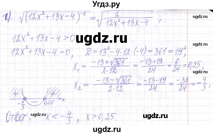 ГДЗ (Решебник к задачнику 2021) по алгебре 9 класс (Учебник, Задачник) Мордкович А.Г. / § 1 / 1.12(продолжение 2)