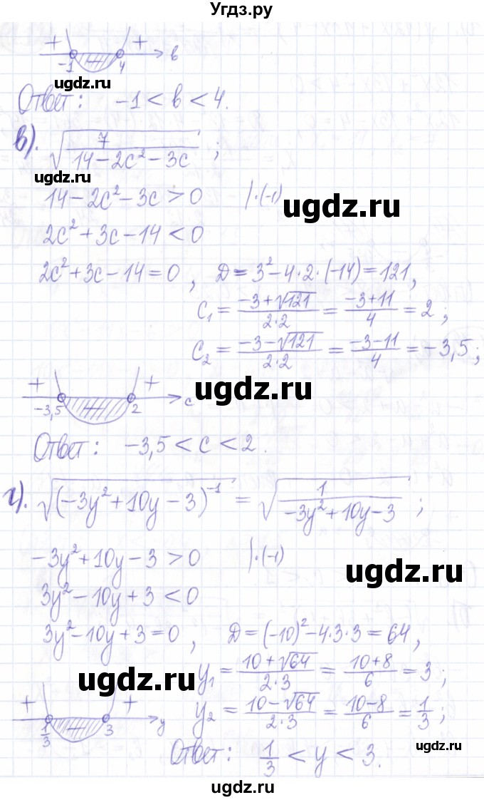 ГДЗ (Решебник к задачнику 2021) по алгебре 9 класс (Учебник, Задачник) Мордкович А.Г. / § 1 / 1.13(продолжение 2)