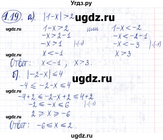 ГДЗ (Решебник к задачнику 2021) по алгебре 9 класс (Учебник, Задачник) Мордкович А.Г. / § 1 / 1.19