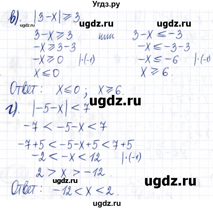 ГДЗ (Решебник к задачнику 2021) по алгебре 9 класс (Учебник, Задачник) Мордкович А.Г. / § 1 / 1.19(продолжение 2)