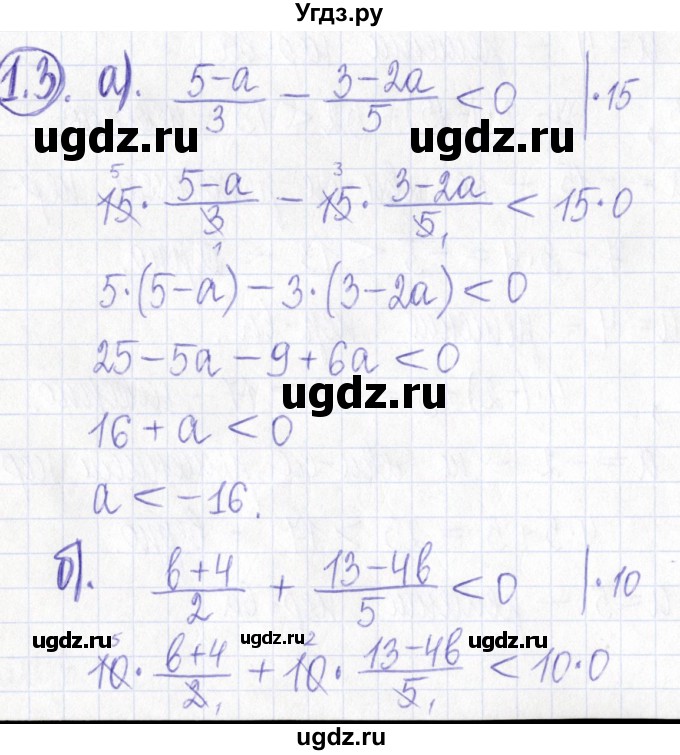 ГДЗ (Решебник к задачнику 2021) по алгебре 9 класс (Учебник, Задачник) Мордкович А.Г. / § 1 / 1.3