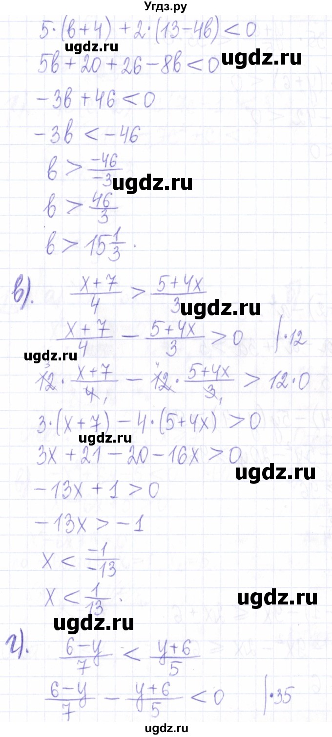 ГДЗ (Решебник к задачнику 2021) по алгебре 9 класс (Учебник, Задачник) Мордкович А.Г. / § 1 / 1.3(продолжение 2)