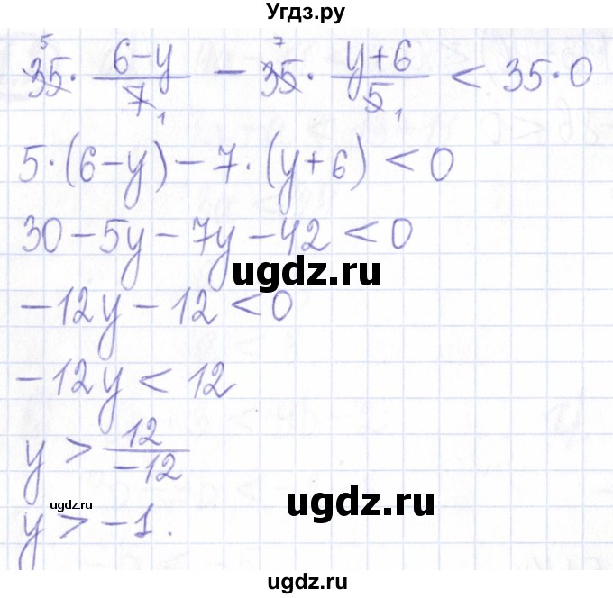 ГДЗ (Решебник к задачнику 2021) по алгебре 9 класс (Учебник, Задачник) Мордкович А.Г. / § 1 / 1.3(продолжение 3)