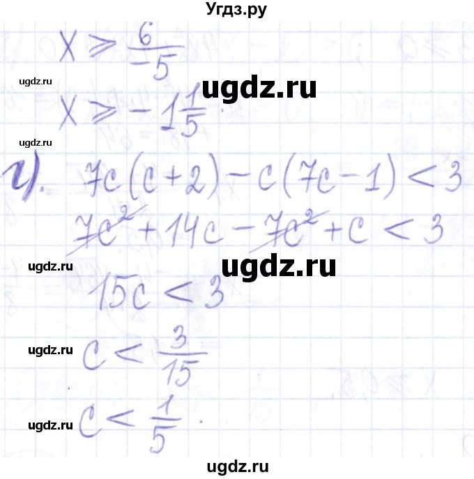 ГДЗ (Решебник к задачнику 2021) по алгебре 9 класс (Учебник, Задачник) Мордкович А.Г. / § 1 / 1.4(продолжение 2)