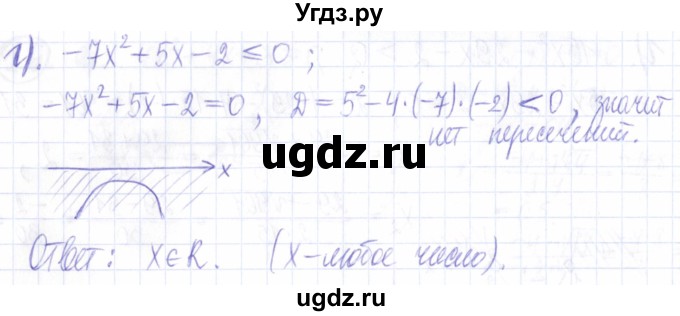 ГДЗ (Решебник к задачнику 2021) по алгебре 9 класс (Учебник, Задачник) Мордкович А.Г. / § 1 / 1.7(продолжение 2)