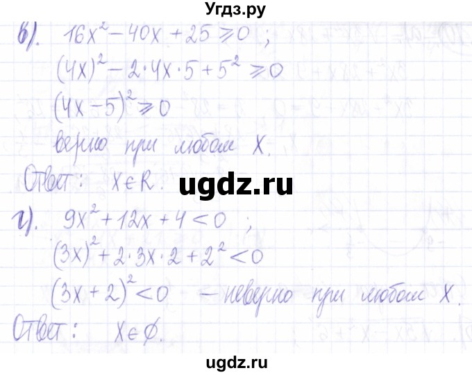 ГДЗ (Решебник к задачнику 2021) по алгебре 9 класс (Учебник, Задачник) Мордкович А.Г. / § 1 / 1.8(продолжение 2)