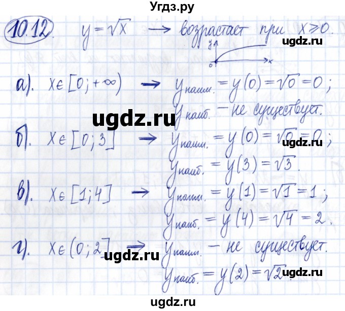 ГДЗ (Решебник к задачнику 2021) по алгебре 9 класс (Учебник, Задачник) Мордкович А.Г. / § 10 / 10.12